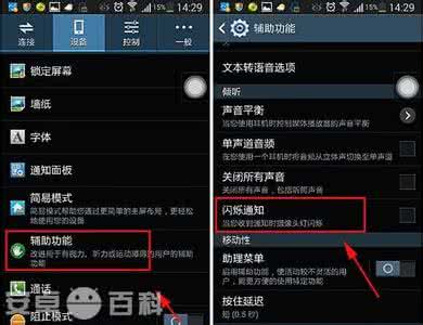 三星note3安全模式 三星note3阻止模式 三星Note7怎么阻止应用通知