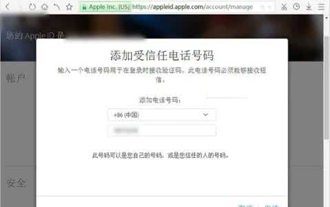 apple id双重认证 apple id双重认证 Apple ID双重认证和两步验证是什么？