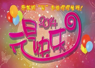 生孩子送什么礼物好 元旦送孩子什么礼物好