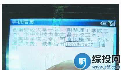股权课程短信息 5大课程教你学会短信约会技巧