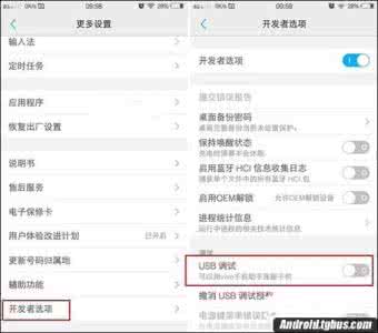 vivo usb调试在哪里 vivo usb调试在哪里 vivo X9 usb调试在哪？