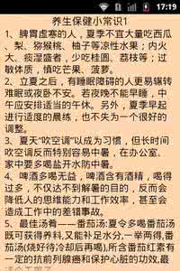 冬季养生保健小常识 史上最全的养生保健小常识