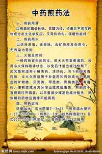 蒙医涂药法 煎药法
