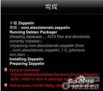 ae加载插件错误 cydia无法加载源地址插件安装错误解决方法