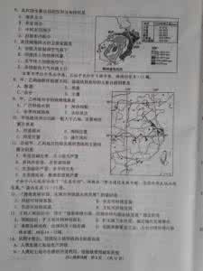 高二地理期中考试试卷 上学期高二地理期中考试