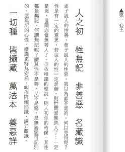 唯识三字经 《唯识三字经释论》