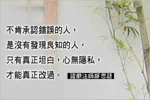 特里法则 “特里法则”打造成功 承认错误会有一种自我毁灭的体验