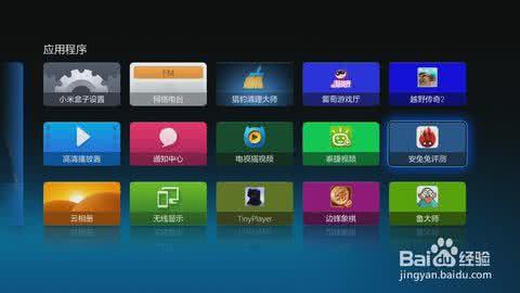 小米盒子内置软件卸载 小米盒子内置什么软件
