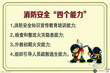 小学生防火安全小常识 小学生消防安全教育知识