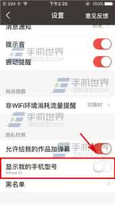 qq关闭显示手机型号 全民K歌怎么关闭手机型号显示