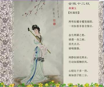 红楼梦诗词全集 红楼梦诗词全集 太珍贵了 值得收藏