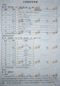 普通高校统一招生考试 2009年普通高校招生考试广东A卷(英语)答案