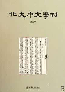 暇豫歌什么意思 暇豫歌