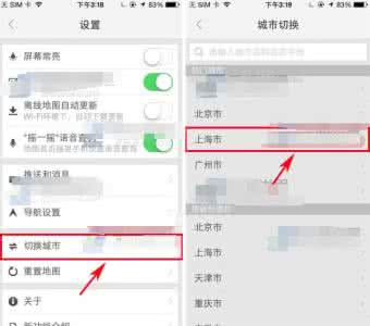 手机百度地图切换城市 手机百度地图切换城市 手机百度地图怎么切换城市?