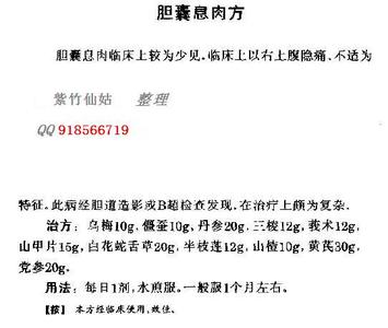 胆囊息肉能自愈吗 祖传秘方:胆囊息肉两月根治