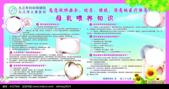 关于母乳喂养知识 关于母乳喂养知识大全