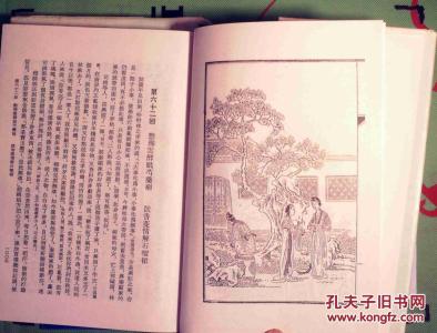 三家评本红楼梦 《红楼梦三家评本》