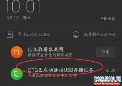qq声音怎么关闭 联想ZUK Z2怎么关闭qq的提示声音?