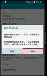 三星重新激活锁定 三星 Note4开启重新激活锁定功能