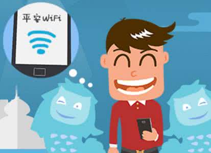 机场常见问题 平安WiFi常见问题?