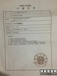 房屋合租租赁合同 房屋合租协议 简单的房屋租赁合同