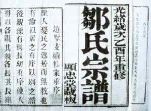 邹姓起源 邹姓的起源，邹姓的来源