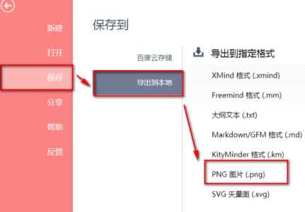 百度脑图怎么换行 百度脑图怎么换行以及百度脑图怎么导出图片？