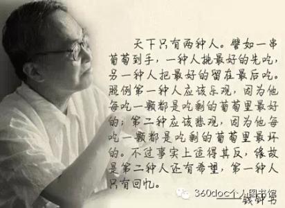 刘墉经典语录 刘墉经典语录。