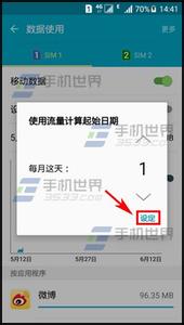 三星手机无法使用流量 三星S6如何查看自己使用了多少流量