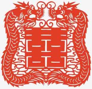 鸡年窗花剪纸图案步骤 双龙双囍字窗花剪纸与婚庆窗花剪纸图案