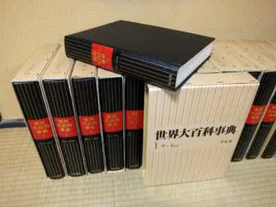 世界大百科事典 《世界大百科事典》