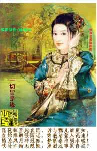 秦淮八艳 秦淮八艷〖圖文〗