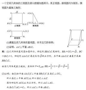 几何体的表面积和体积 高考数学经典知识点：空间几何体的表面积和体积