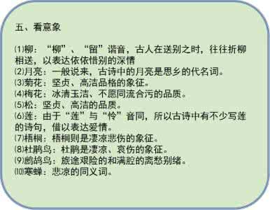 古诗词鉴赏答题技巧 如何读懂古诗词 快速提高“古诗词鉴赏题”的方法!读懂后,可考满分!