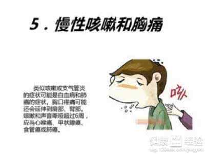 癌症的早期信号 身体癌症早期信号