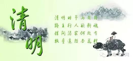 描写清明节的古诗 描写清明节8首古诗