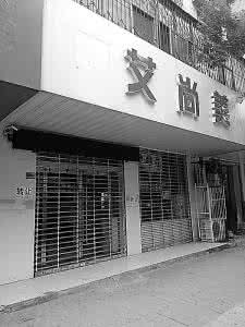 眼角膜灼伤 到美发店文眼线后 顾客眼角膜灼伤