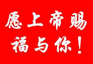 用心细心耐心恒心信心 三心应试法：信心、细心、顺心