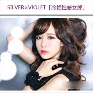 电眼美女 纯真甜心VS冷艳女郎电眼化妆