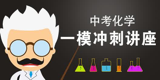 中考化学必考知识点 “逢考必中”的化学知识点，考了9年还没过期！中考“好助手”！