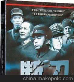 断刀 朝鲜战场大逆转 【纪录片】 断刀---朝鲜战场大逆转 (完整版全集）