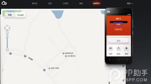 小米如何关闭查找手机 小米3如何查找手机