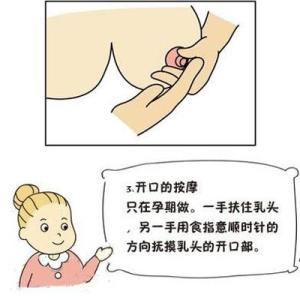 孕期乳房变化 孕期如何应对乳房的种种变化