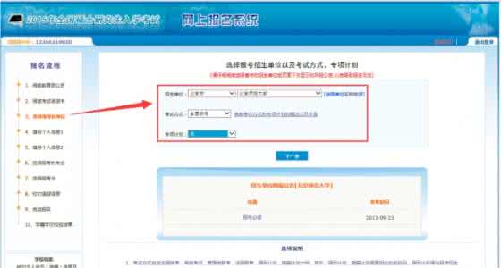 常见问题解答 2015考研报名常见问题解答汇总