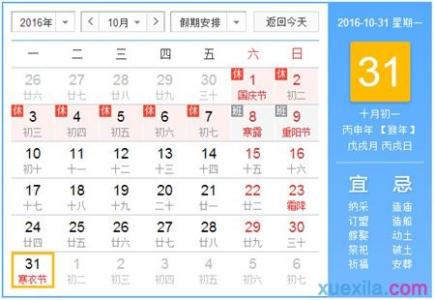 今年万圣节是几月几日 2016年的万圣节是哪天 2016年万圣节是几月几日