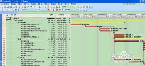 excel vba教程完全版 project 教程 Project2010教程(完全版)_project 教程