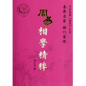 空海法师讲道德经精髓 相法精髓入门真诀讲