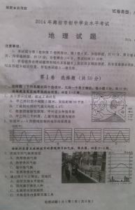 地理中考试题及答案 2017中考试题及答案 最新北京地理中考试题及答案2017