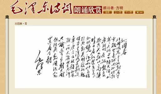 毛主席诗词配乐朗诵 毛主席诗词朗诵