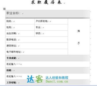 写简历驾驶证怎么写 写简历个人特长怎么写?